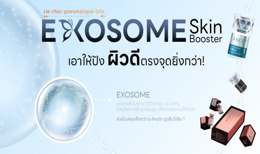 exosome skin booster